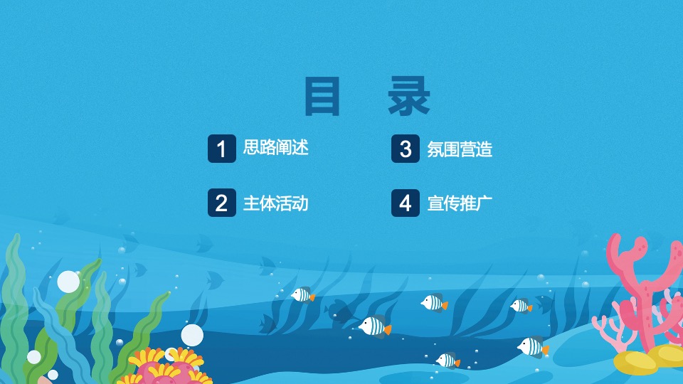 商业地产夏日系列暖场（美好仲夏夜·奇趣生活节主题）活动策划方案