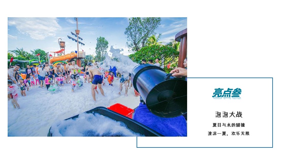 商业地产夏日系列暖场（美好仲夏夜·奇趣生活节主题）活动策划方案