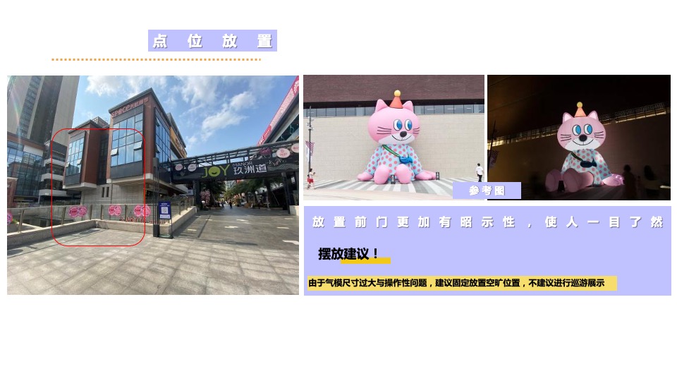 商业广场5月萌动青春乐活节（无关年龄 无畏告白主题）活动策划方案