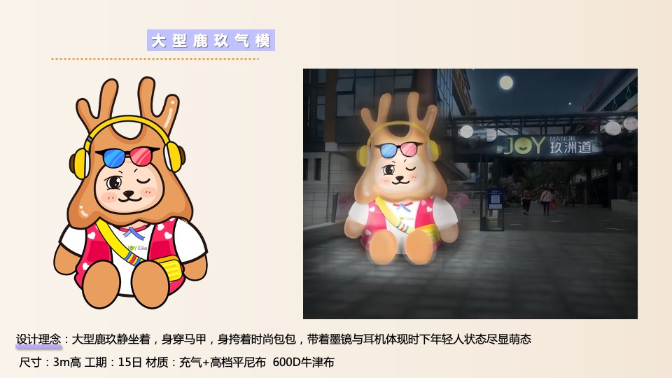 商业广场5月萌动青春乐活节（无关年龄 无畏告白主题）活动策划方案