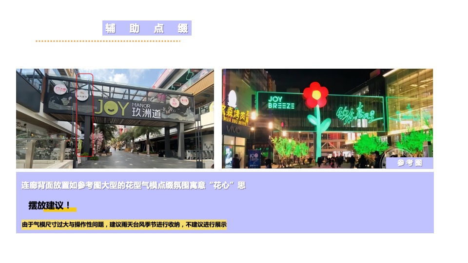 商业广场5月萌动青春乐活节（无关年龄 无畏告白主题）活动策划方案