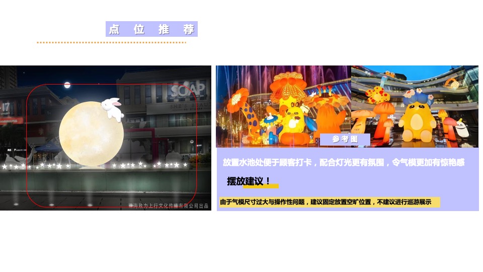 商业广场5月萌动青春乐活节（无关年龄 无畏告白主题）活动策划方案