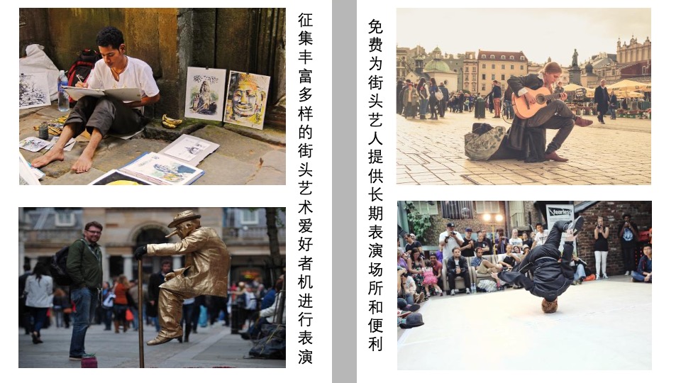 商业街文化与艺术市集（趁年轻，集市行乐主题）活动策划方案