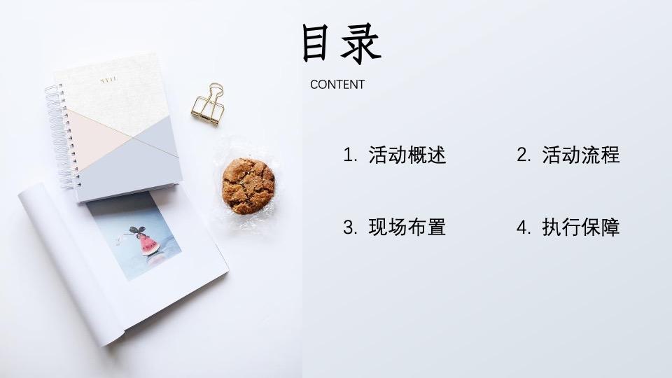 商业街文化与艺术市集（趁年轻，集市行乐主题）活动策划方案