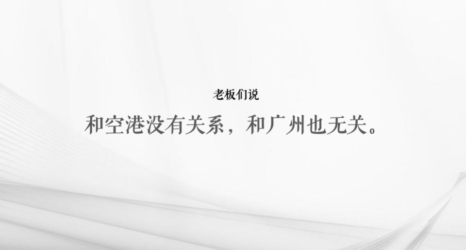 【商业】广州嘉华广场商业街区形象定位战略提报