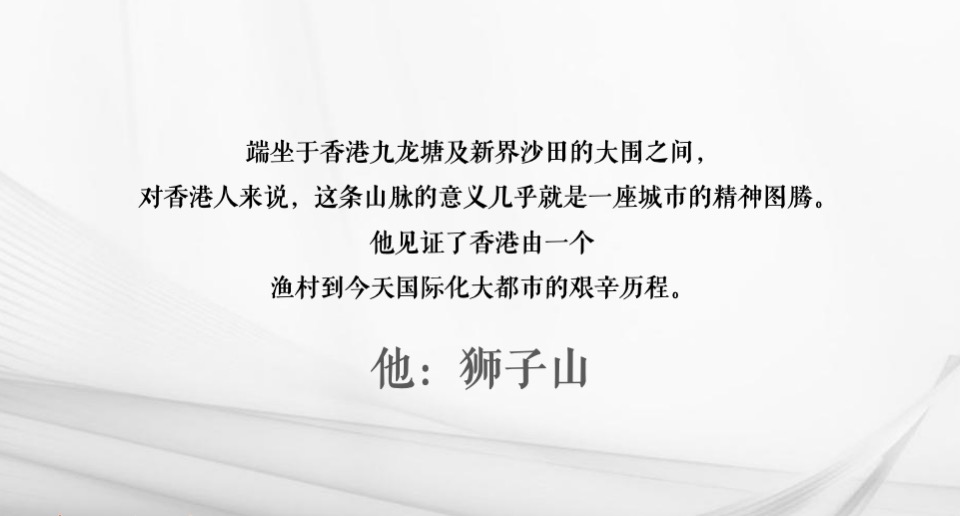 【商业】广州嘉华广场商业街区形象定位战略提报