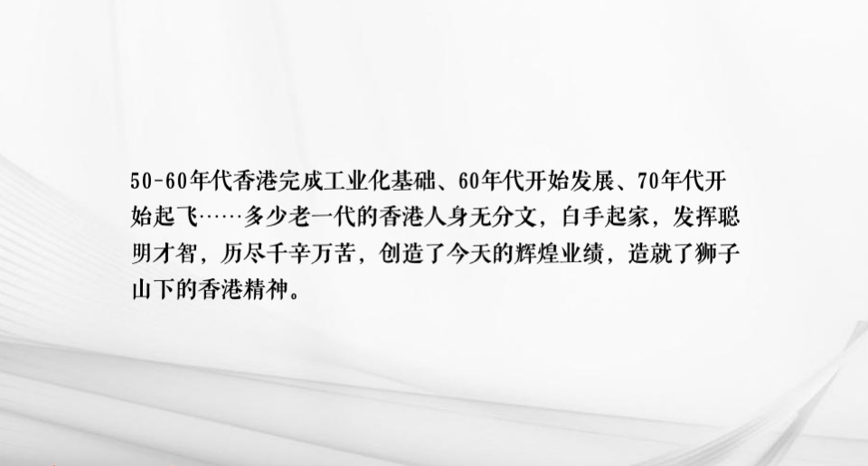 【商业】广州嘉华广场商业街区形象定位战略提报