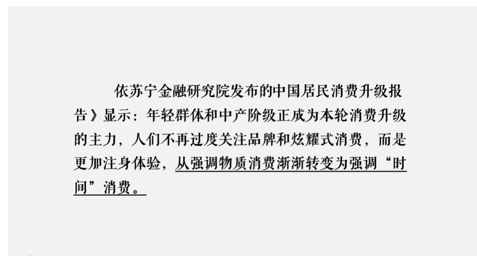 【商业】广州嘉华广场商业街区形象定位战略提报