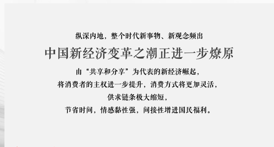 【商业】广州嘉华广场商业街区形象定位战略提报