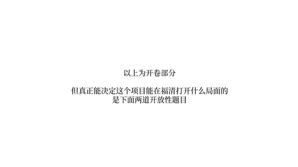 【住宅】广州4A金燕达观-保利福清学区房项目推广提报
