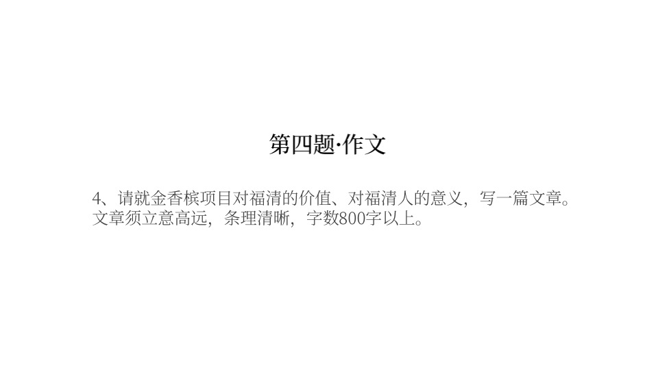 【住宅】广州4A金燕达观-保利福清学区房项目推广提报