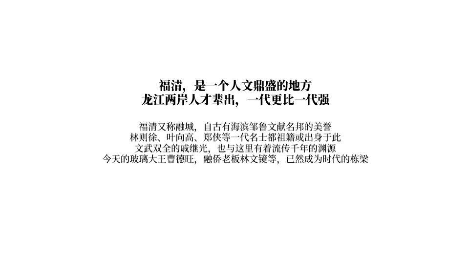 【住宅】广州4A金燕达观-保利福清学区房项目推广提报