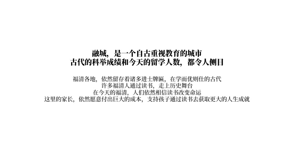 【住宅】广州4A金燕达观-保利福清学区房项目推广提报