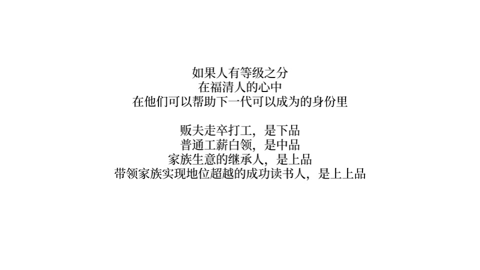 【住宅】广州4A金燕达观-保利福清学区房项目推广提报