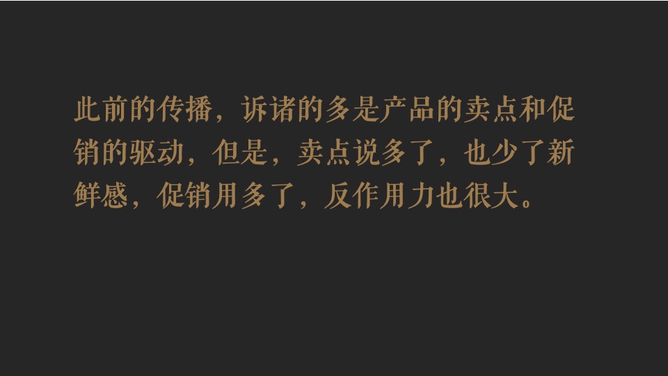 【住宅】苹果树机构-建发央著推广提报-别墅