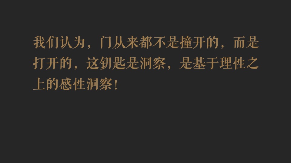 【住宅】苹果树机构-建发央著推广提报-别墅