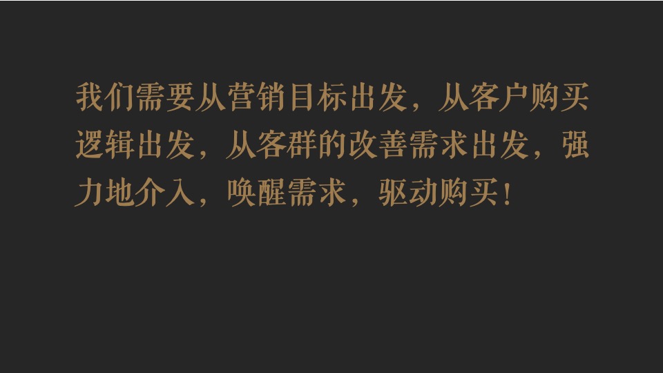 【住宅】苹果树机构-建发央著推广提报-别墅