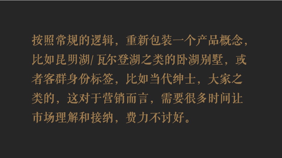 【住宅】苹果树机构-建发央著推广提报-别墅