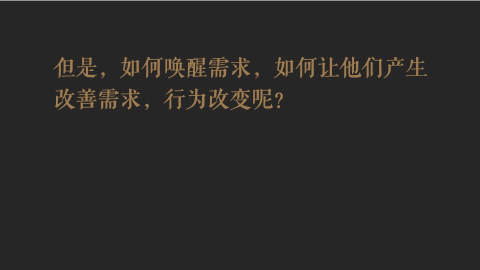 【住宅】苹果树机构-建发央著推广提报-别墅