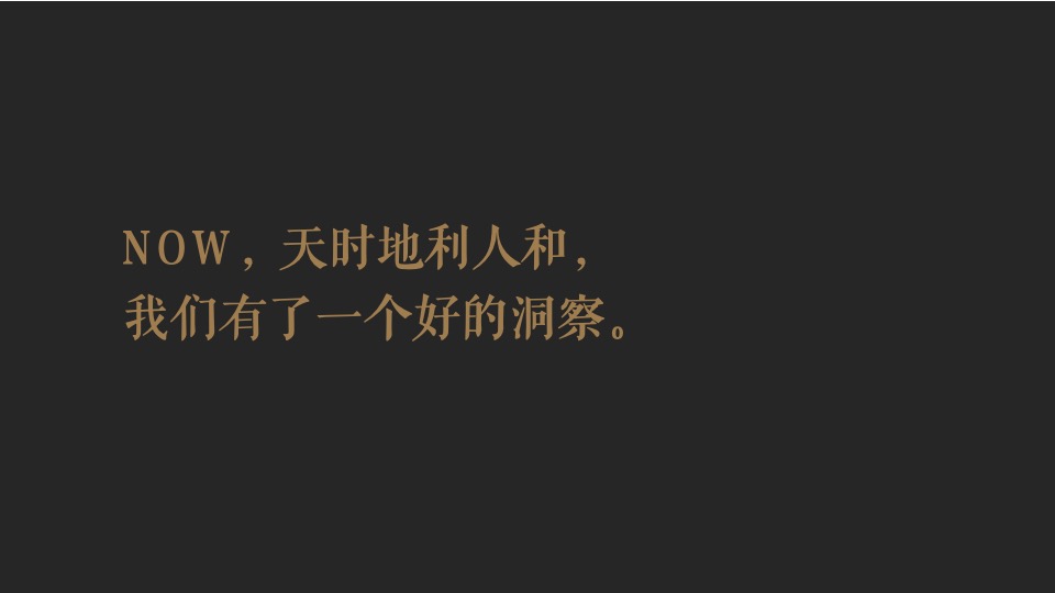 【住宅】苹果树机构-建发央著推广提报-别墅