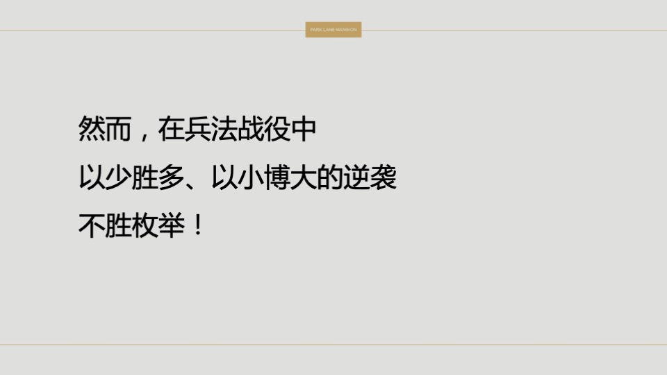 【住宅】颐安东莞项目云玺传播策略