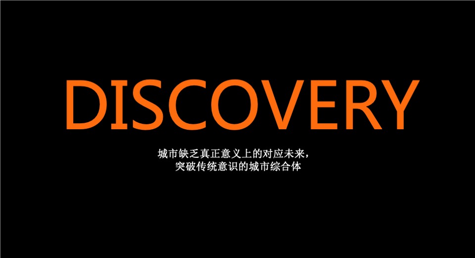 【综合体】佳兆业城市广场推广竞标案