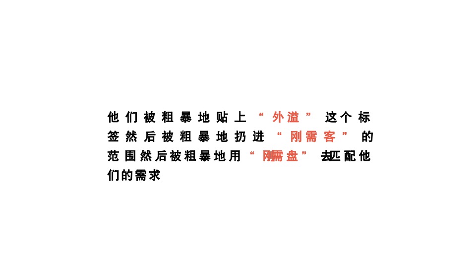 异见广告-佳兆业观清路项目策略提报