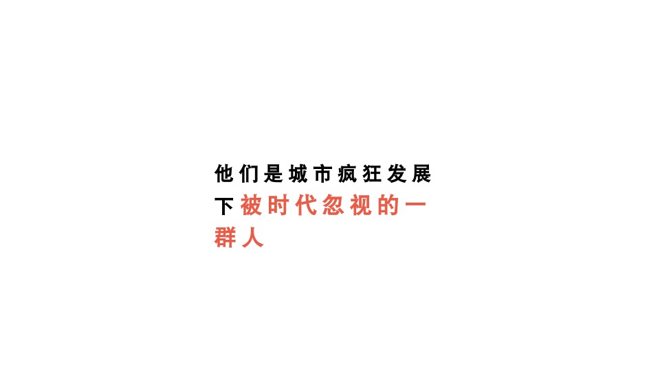 异见广告-佳兆业观清路项目策略提报