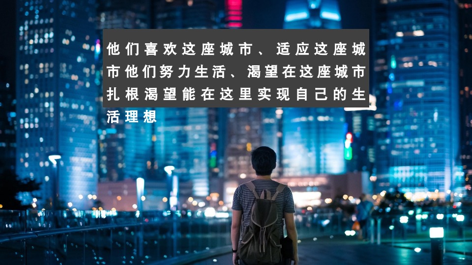 异见广告-佳兆业观清路项目策略提报