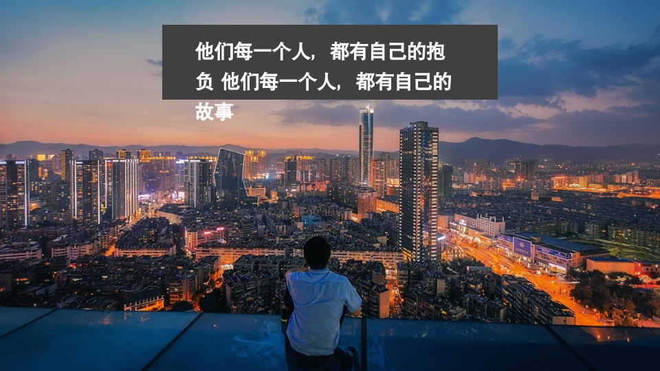 异见广告-佳兆业观清路项目策略提报