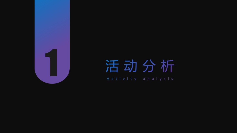 造势活动策划案