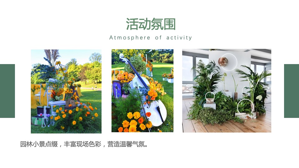 地产项目春季三月月度暖场（春风起·万物生主题）活动策划方案