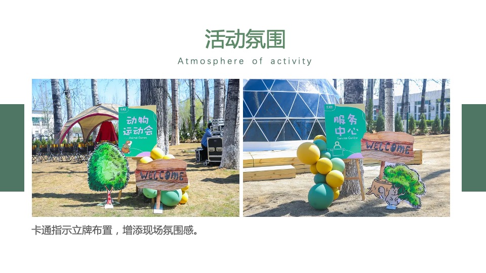 地产项目春季三月月度暖场（春风起·万物生主题）活动策划方案