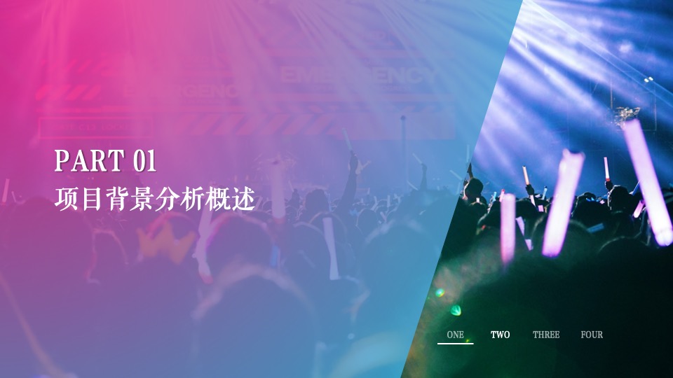 企业十七周年盛典（一起·匠造未来主题）活动策划方案