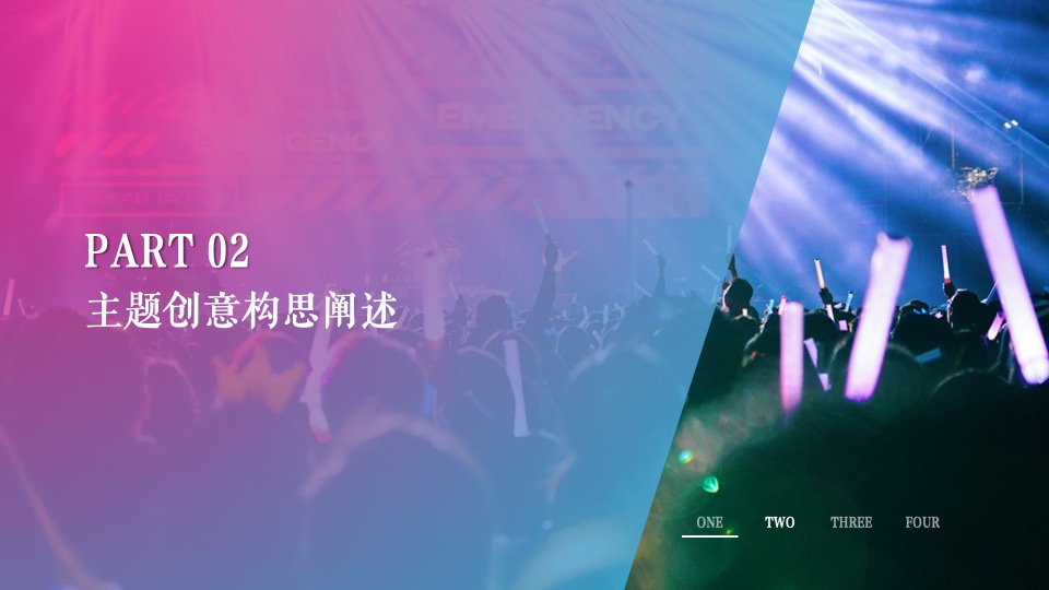 企业十七周年盛典（一起·匠造未来主题）活动策划方案