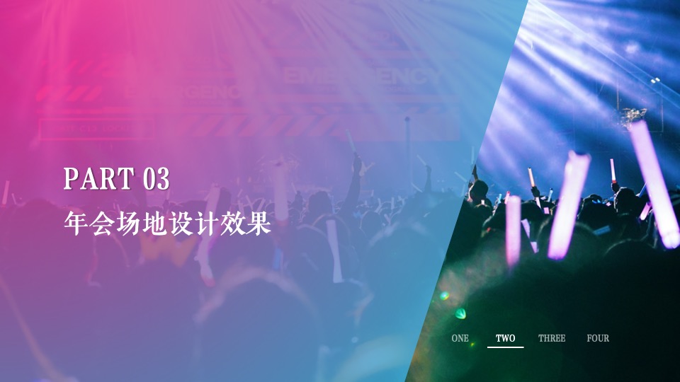 企业十七周年盛典（一起·匠造未来主题）活动策划方案