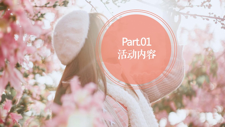 商业地产3.8女神节（花漾女神主题）氛围包装及活动合集方案