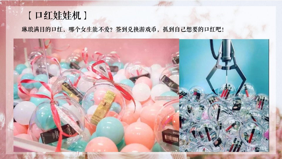 商业地产3.8女神节（花漾女神主题）氛围包装及活动合集方案