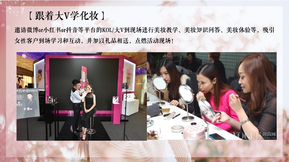 商业地产3.8女神节（花漾女神主题）氛围包装及活动合集方案