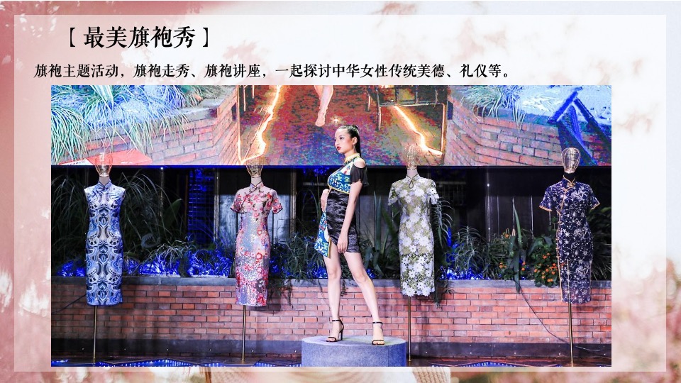 商业地产3.8女神节（花漾女神主题）氛围包装及活动合集方案