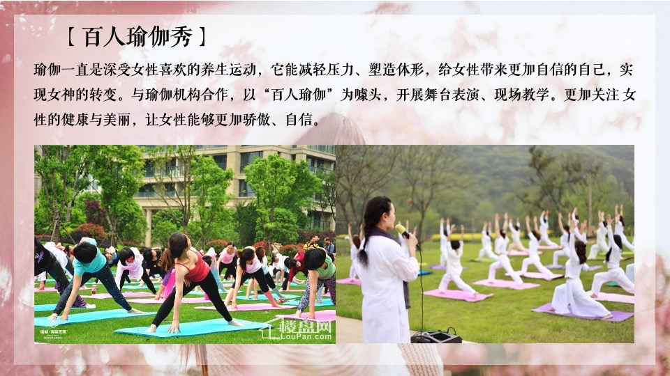 商业地产3.8女神节（花漾女神主题）氛围包装及活动合集方案