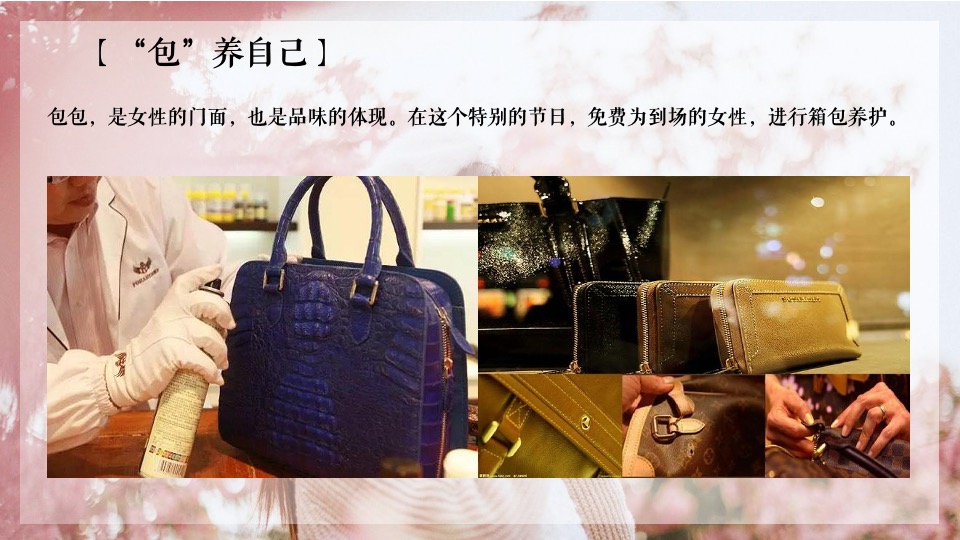 商业地产3.8女神节（花漾女神主题）氛围包装及活动合集方案