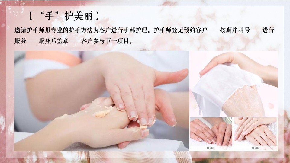 商业地产3.8女神节（花漾女神主题）氛围包装及活动合集方案