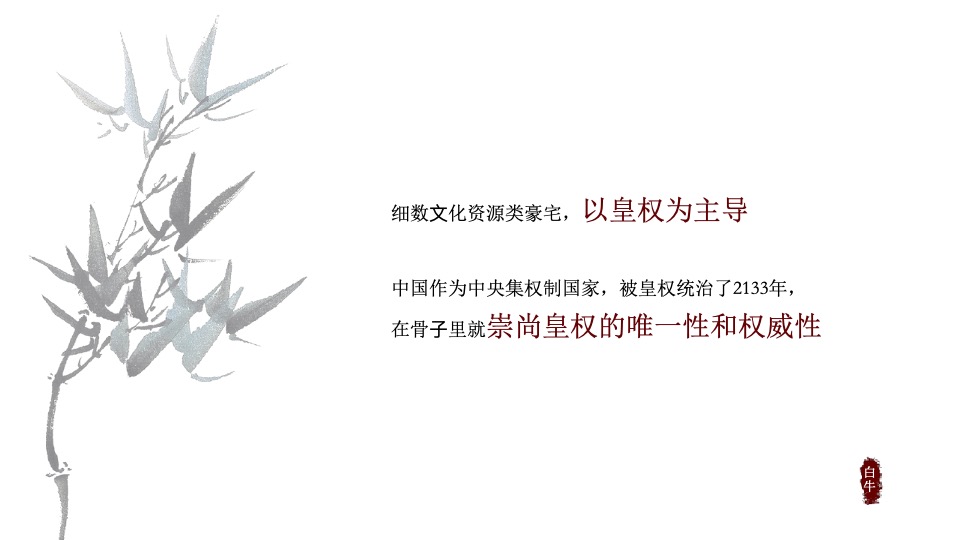 【顶豪】新城常州璞樾春秋营销推广提报