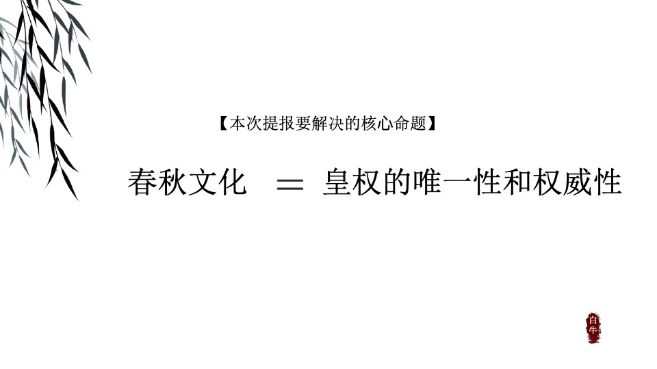 【顶豪】新城常州璞樾春秋营销推广提报