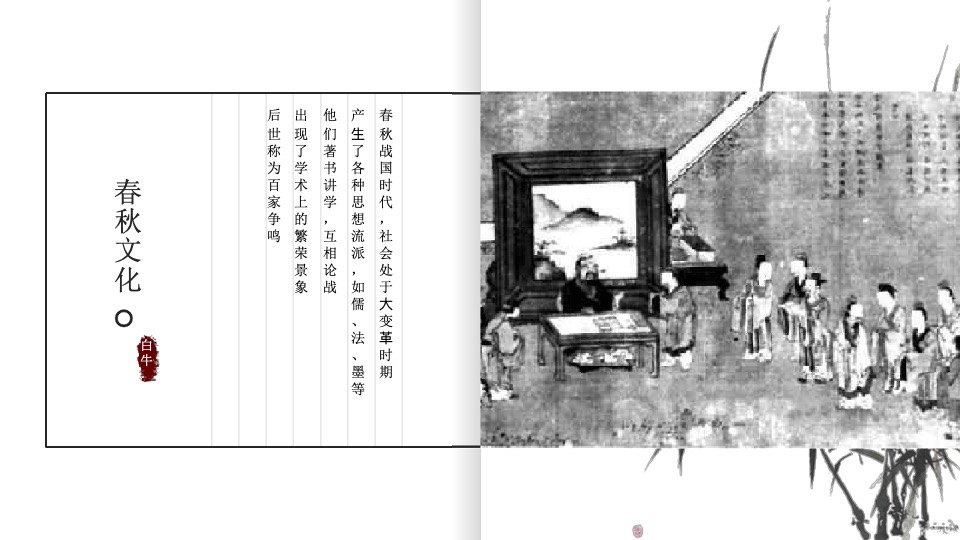 【顶豪】新城常州璞樾春秋营销推广提报