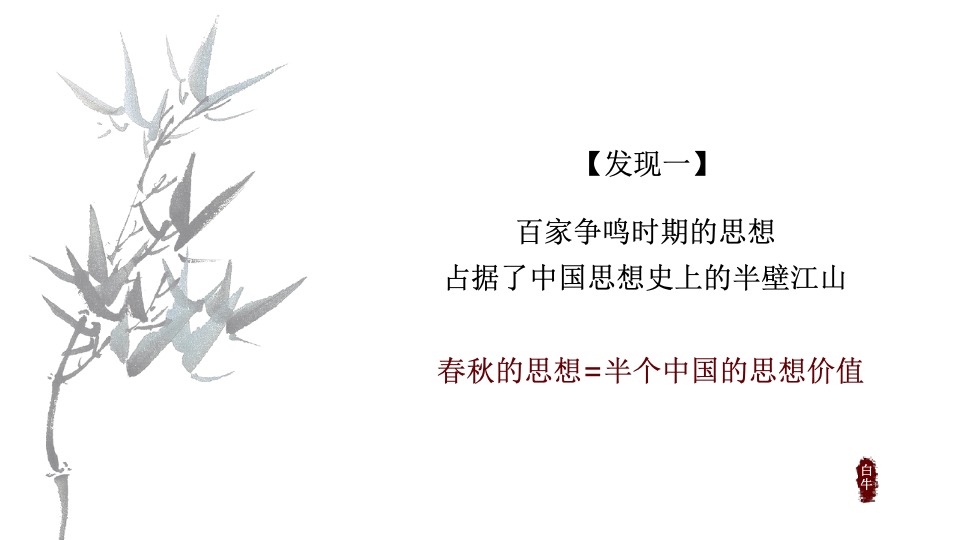 【顶豪】新城常州璞樾春秋营销推广提报