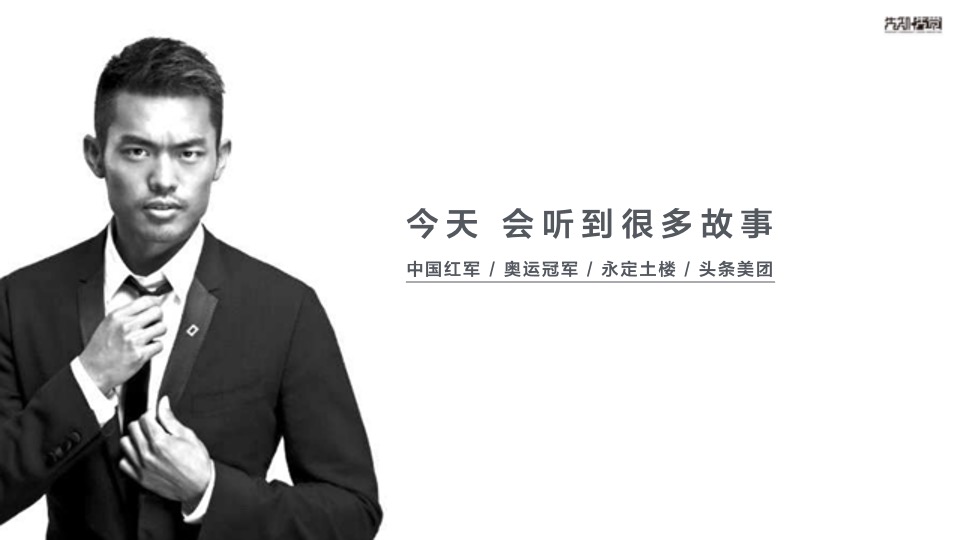 【住宅】先知先觉融创龙岩项目推广传播方案