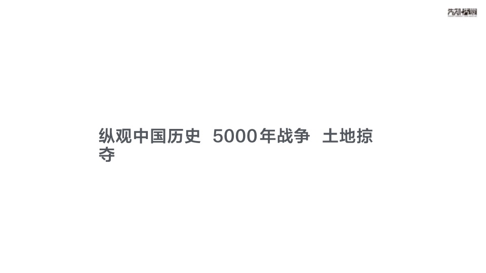 【住宅】先知先觉融创龙岩项目推广传播方案