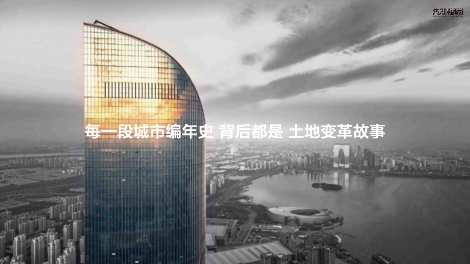 【住宅】先知先觉融创龙岩项目推广传播方案